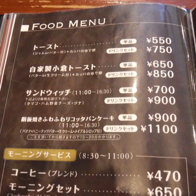 ささきはんさんが投稿した珈琲亭 ちろる 北海道 旭川 の口コミ詳細 食べログ
