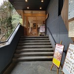 Sanage Onsen Kin Sen No Yu Baiten - 猿投温泉金泉の湯の入口