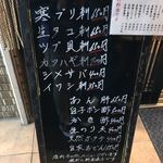 三平大衆酒場 - 