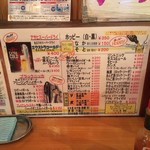 立飲みカドクラ - ドリンクメニュー