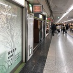 ドトールコーヒーショップ - 