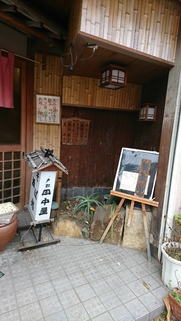 田中屋 戸部 そば 食べログ 田中屋 戸部 そば 食べログ