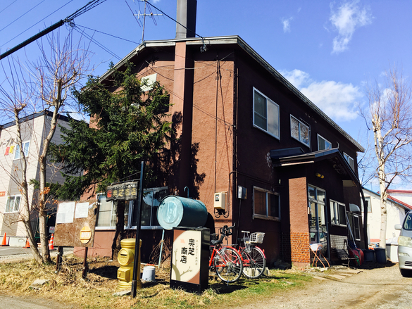 スープカレー奥芝商店 旭川亭 - 近文（スープカレー）の写真