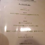 レストラン モンローズ - 