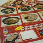 ラーメンとん太 - 