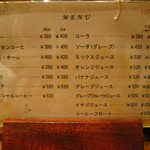 カミン珈琲店 - 