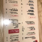 焼売酒場 二子玉 一本堂 - 