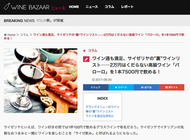 池袋駅西口付近で打ち合わせをするなら サイゼリア カフェと違ってテーブル広いし 打ち合わせ向き 実はワインをコスパよく飲めるのもサイゼリア 裏 ワイン リストが存在するお店があるのは要チェック By Medy サイゼリヤ 池袋芸術劇場前店 池袋 ファミレス 池袋駅西口付近で打ち合わせをするなら サイゼリア カフェと違ってテーブル広いし 打ち合わせ向き 実はワインをコスパよく飲めるのもサイゼリア 裏 ワイン リストが存在するお店があるのは要チェック By Medy サイゼリヤ 池袋芸術劇場前店 池袋 ファミレス
