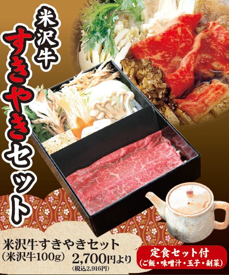 米沢牛 肉番所 花膳 ハナゼン 米沢 居酒屋 食べログ