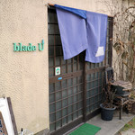 手打ちうどん ぶれーど・う - 