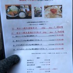 牛かつ もと村 - メニュー_2018年2月