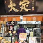 大定 - 