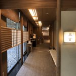 日本料理 大和屋三玄 - 