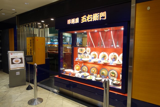 五右衛門 名古屋タワーズプラザ店 名古屋 パスタ 食べログ 五右衛門 名古屋タワーズプラザ店 名古屋 パスタ 食べログ