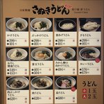 Kakehashi Yumeudon - 