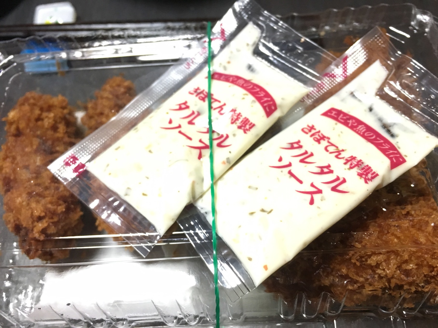 とんかつ 新宿さぼてん 今市イオン店 name=