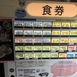 昌平ラーメン - 券売機  増え続けるメニューに不安