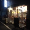 酒場のんき