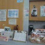 福井県国際交流会館　喫茶コーナー - 