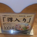 屯ちん - 得入りがメインとは