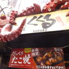 たこ家道頓堀くくる 本店