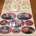 四季料理みしな - 