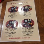 四季料理みしな - 