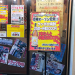 大衆昭和居酒屋 関内の夕焼け一番星 関内酒場 - 