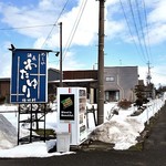梅田軒 - 県道脇の看板