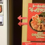 金澤濃厚豚骨ラーメン 神仙 - 狙いはこれ。