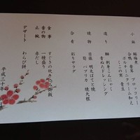 名駅なだ万茶寮 - 