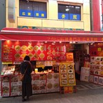 Kanton Saikan Seiryuu - 店構え