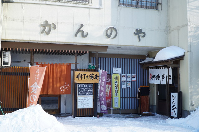 かんのや - 会津若松（居酒屋）の写真