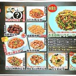 晴々飯店 - 