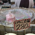 あさひ餅店 - 