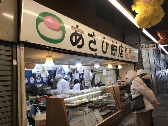 あさひ餅店 - 旭川四条（和菓子）の写真