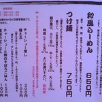 みつ星製麺所 - 