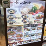 本場さぬきうどん 親父の製麺所 - 