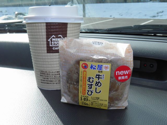 ミニストップ 福島二本松店 - 二本松（コンビニ・スーパー）