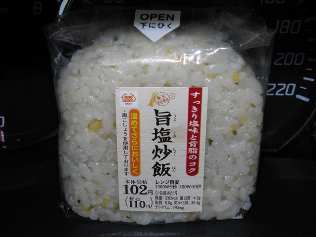 ミニストップ 福島二本松店 - 二本松（コンビニ・スーパー）の写真