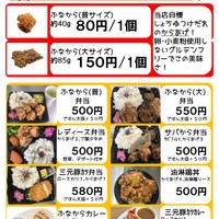 ふなから 本店 白井 からあげ 食べログ
