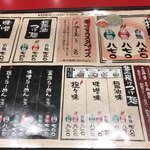 浅草製麺所 - メニュー