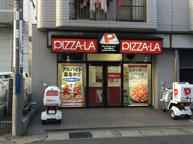 ピザーラ 千葉南店 千葉寺 その他 食べログ