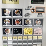 麺屋十郎兵衛 盛岡南店 - 
