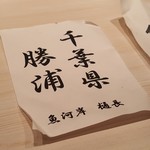 たかおか - ⑤ 中とろ(千葉県勝浦産)
      更に滑らかな口溶け、しっかりした上品な脂