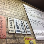 ラーメン とんかつ 忠 - 2018年2月。