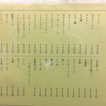 ラーメン とんかつ 忠 - 2018年2月のメニュー。