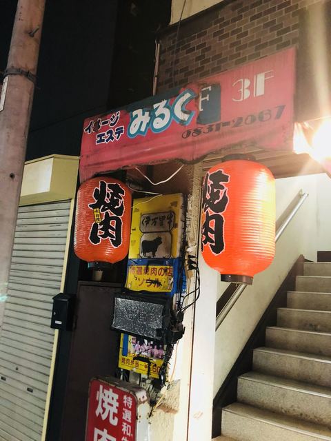 焼肉ソウル 竹ノ塚 焼肉 食べログ 焼肉ソウル 竹ノ塚 焼肉 食べログ