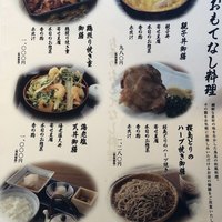 おもてなしとりよし 西新宿店 - 