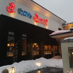 グルメ回転寿司函太郎 - 